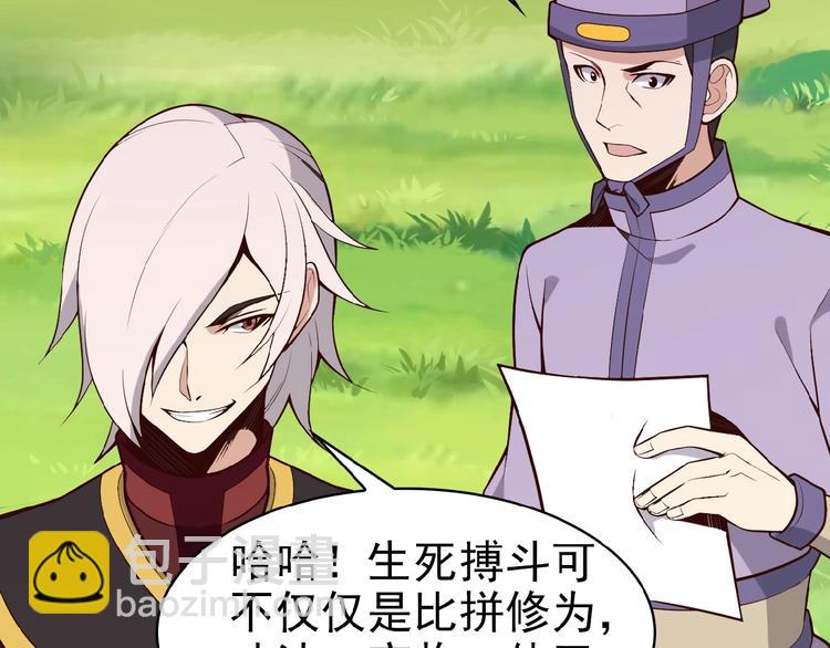 第15话 高阶妖兽烤来吃(1/3)-第16话