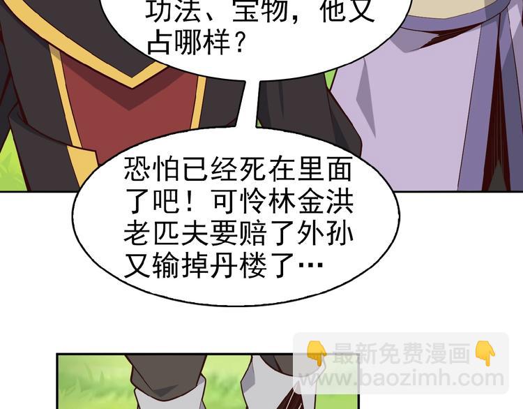 第15话 高阶妖兽烤来吃(1/3)-第16话