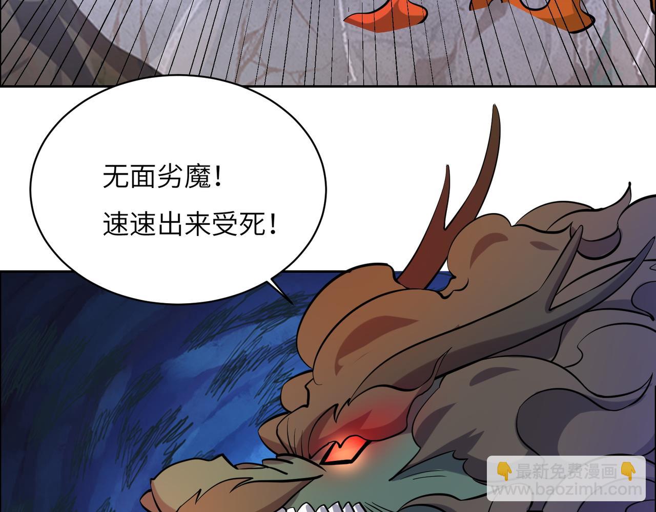 第150话 转化仪式(1/2)-第152话