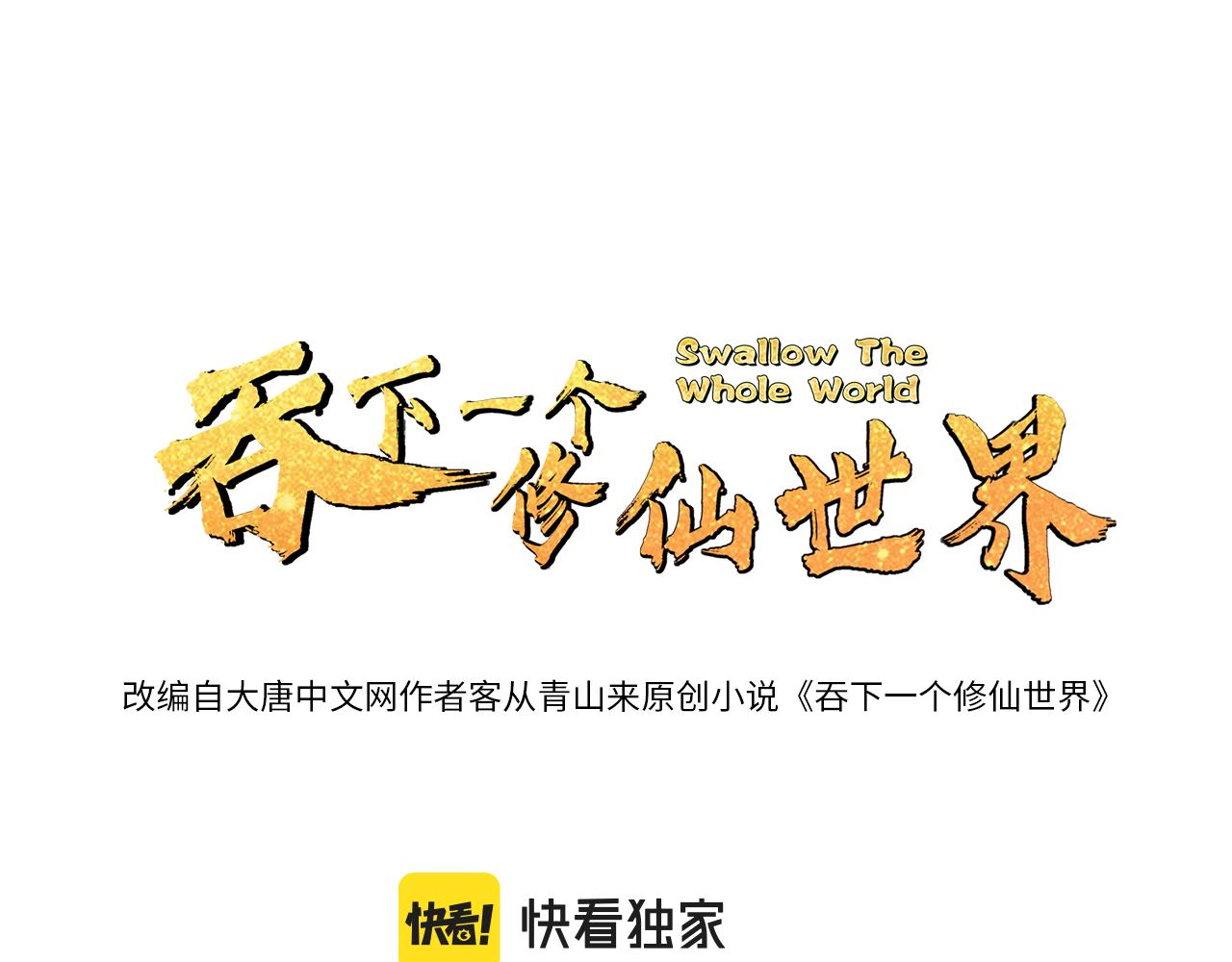 第158话 合力破魔(1/3)-第160话