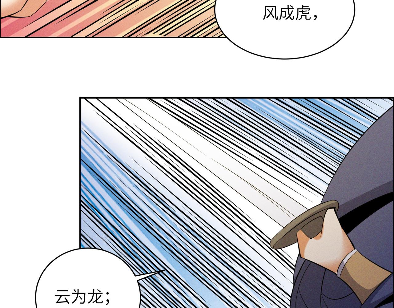 第164话 各显神通(1/2)-第166话