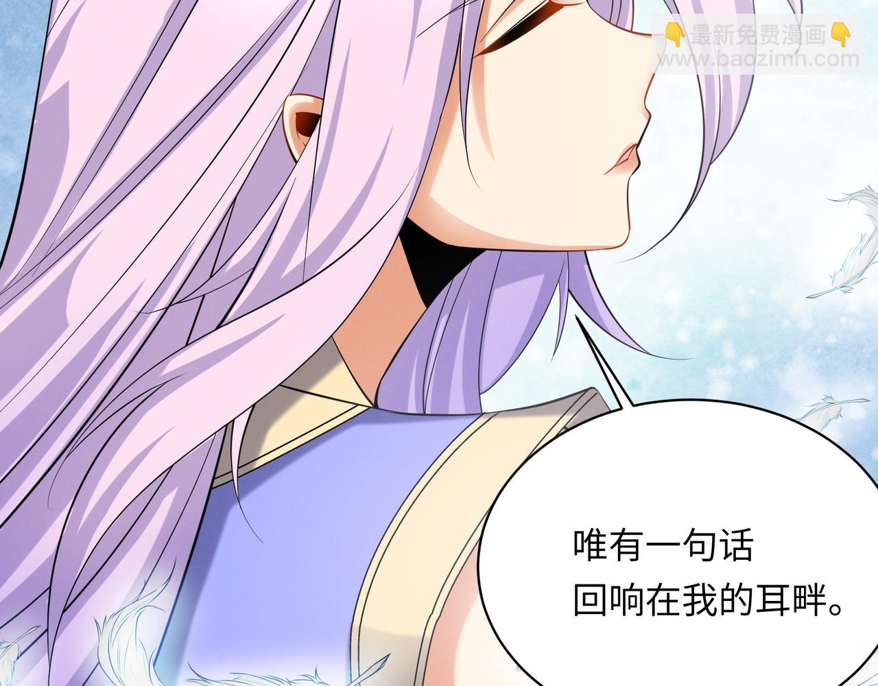 第166话 南宫雪身世之谜(1/2)-第168话