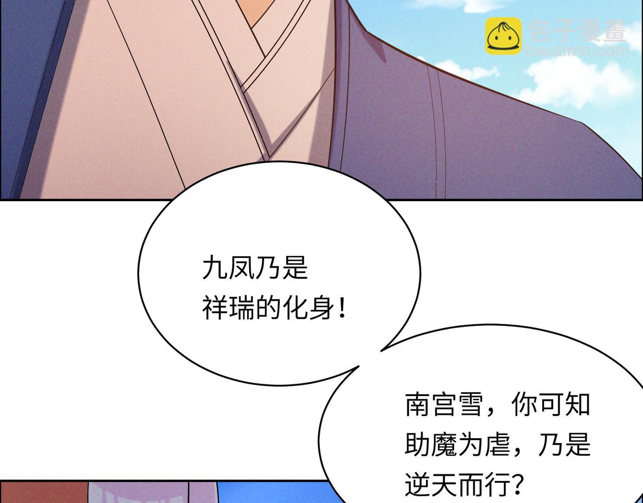 第166话 南宫雪身世之谜(1/2)-第168话