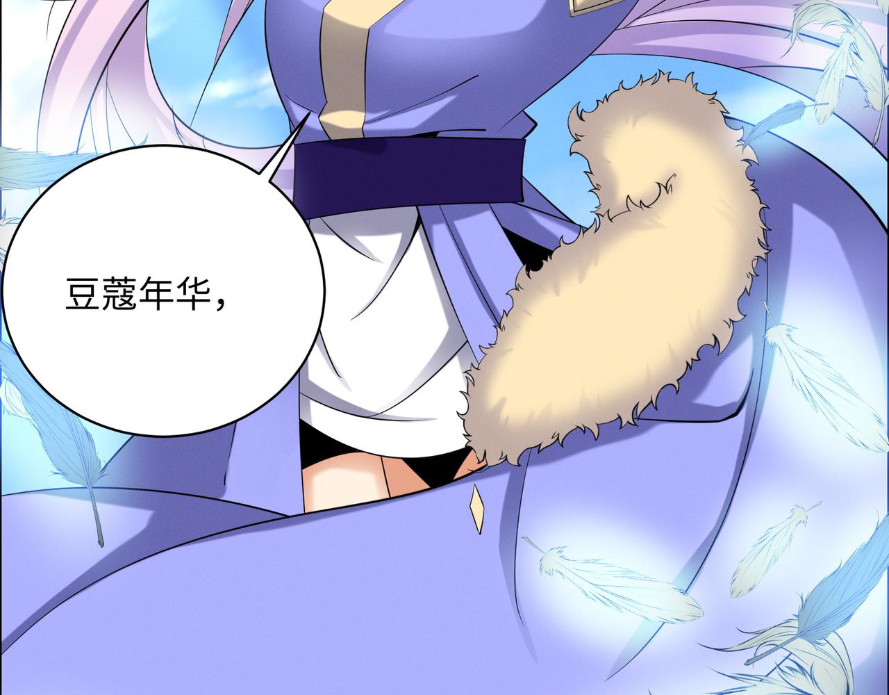 第166话 南宫雪身世之谜(1/2)-第168话