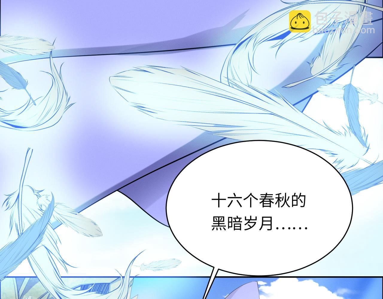 第166话 南宫雪身世之谜(1/2)-第168话