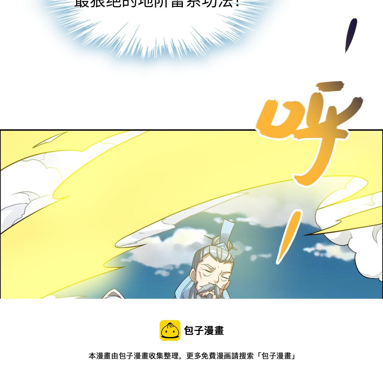 第168话 龙凤相争(1/3)-第170话