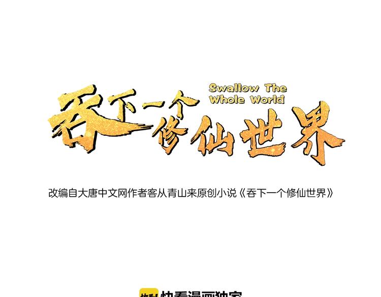 第17话 杀心渐起(1/3)-第18话