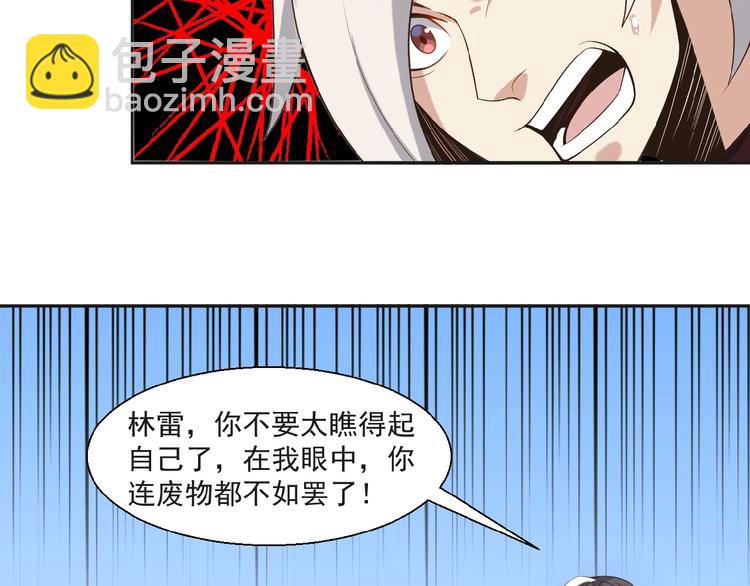 第17话 杀心渐起(1/3)-第18话