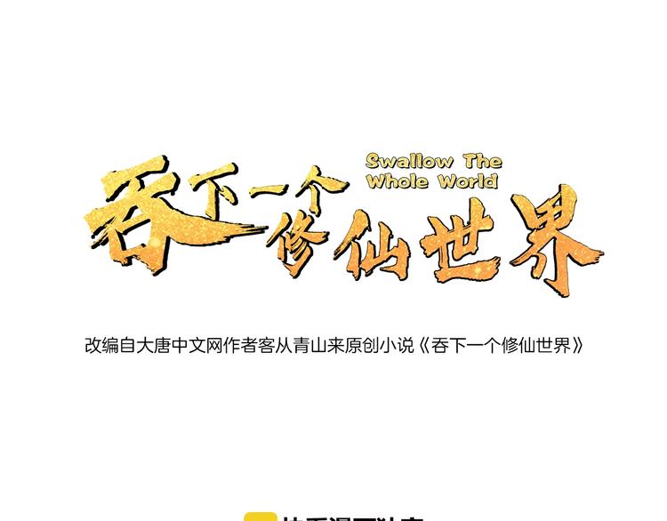 第19话 用尽手段也不行(1/3)-第20话