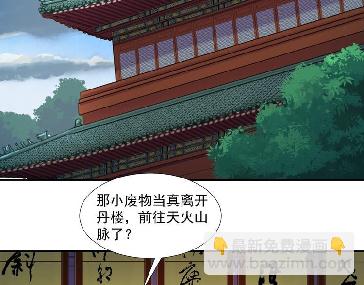 第19话 用尽手段也不行(1/3)-第20话