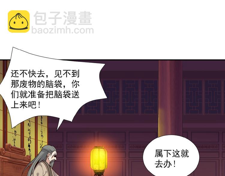 第19话 用尽手段也不行(1/3)-第20话