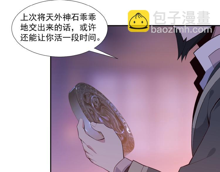 第19话 用尽手段也不行(1/3)-第20话