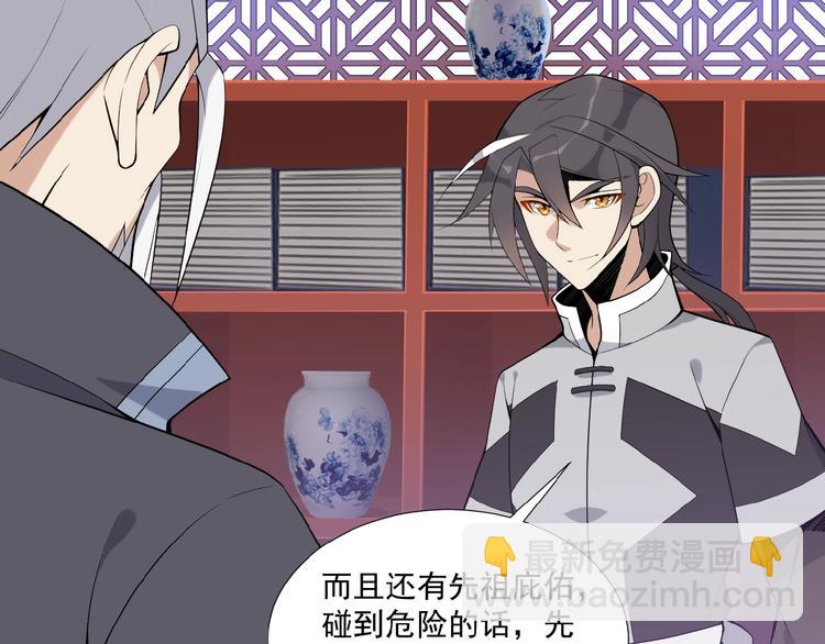 第19话 用尽手段也不行(1/3)-第20话