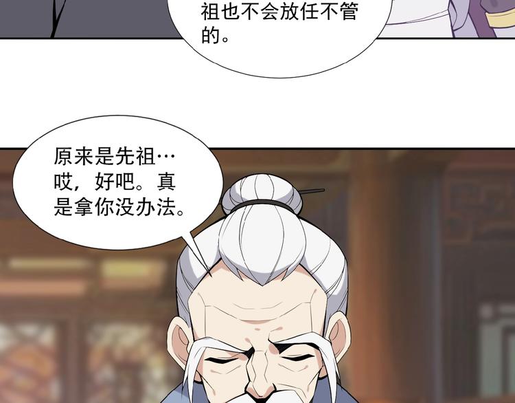 第19话 用尽手段也不行(1/3)-第20话