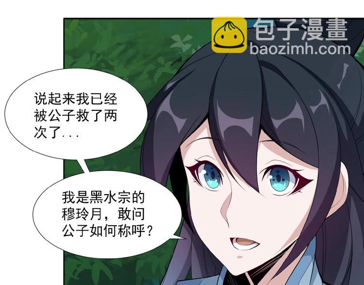 第23话 说一段神话(1/3)-第24话