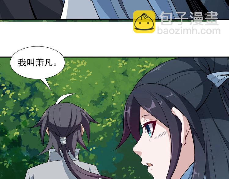 第23话 说一段神话(1/3)-第24话