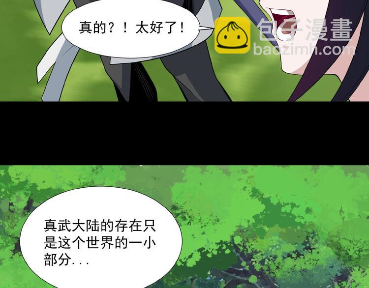 第23话 说一段神话(1/3)-第24话