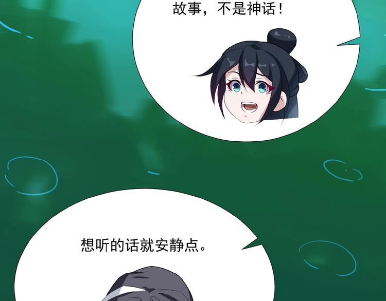 第23话 说一段神话(1/3)-第24话