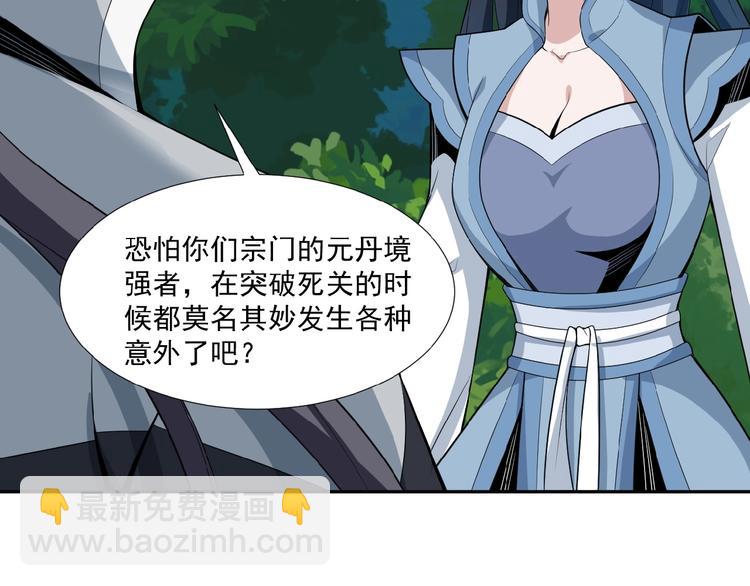 第23话 说一段神话(1/3)-第24话