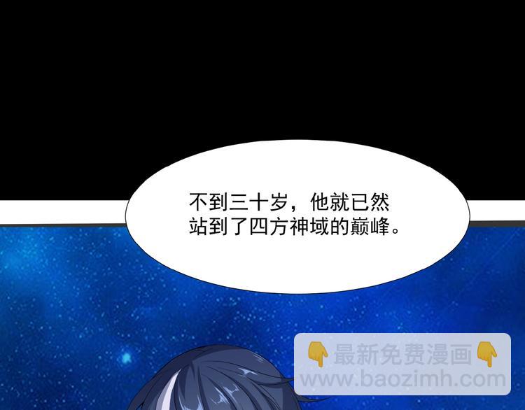 第23话 说一段神话(1/3)-第24话