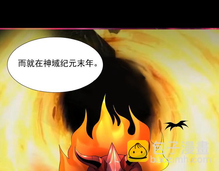 第23话 说一段神话(1/3)-第24话