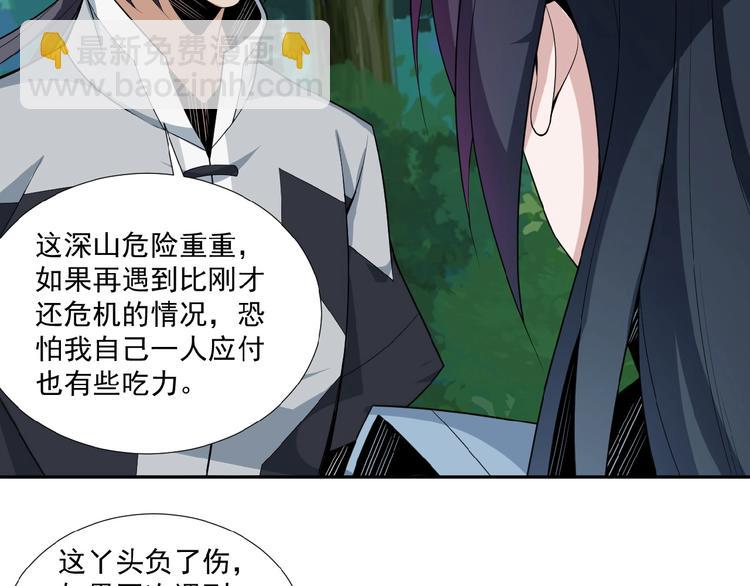 第23话 说一段神话(1/3)-第24话