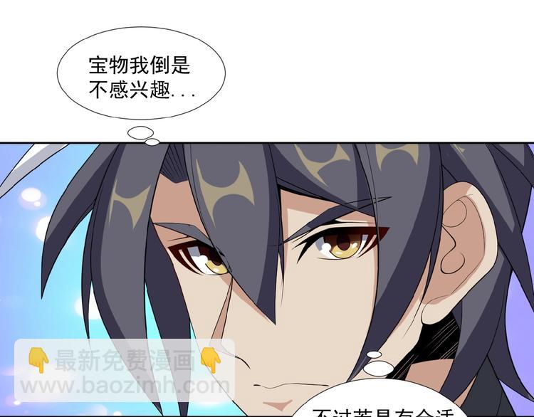 第25话 现场羞辱(1/3)-第26话