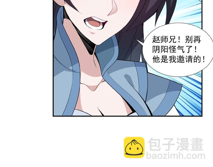 第25话 现场羞辱(1/3)-第26话