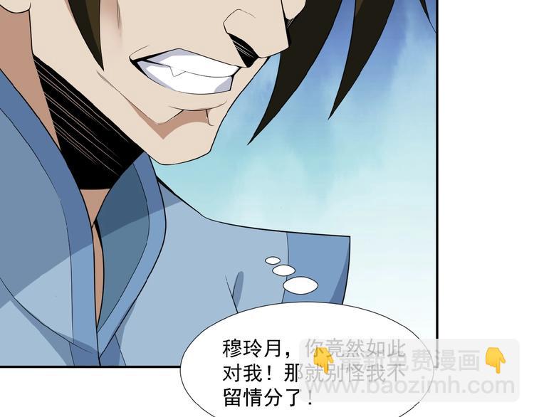 第25话 现场羞辱(1/3)-第26话