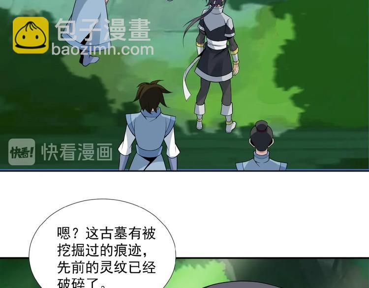 第25话 现场羞辱(1/3)-第26话