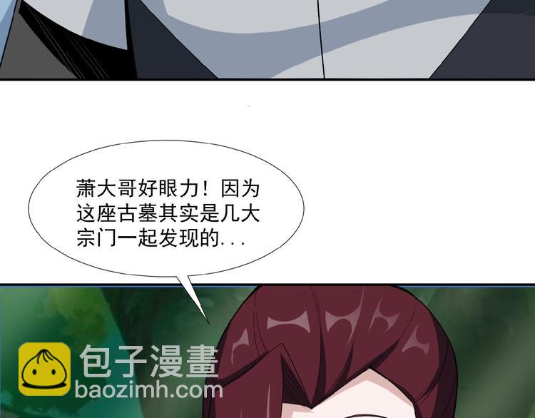 第25话 现场羞辱(1/3)-第26话