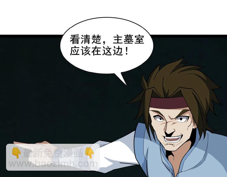 第25话 现场羞辱(1/3)-第26话