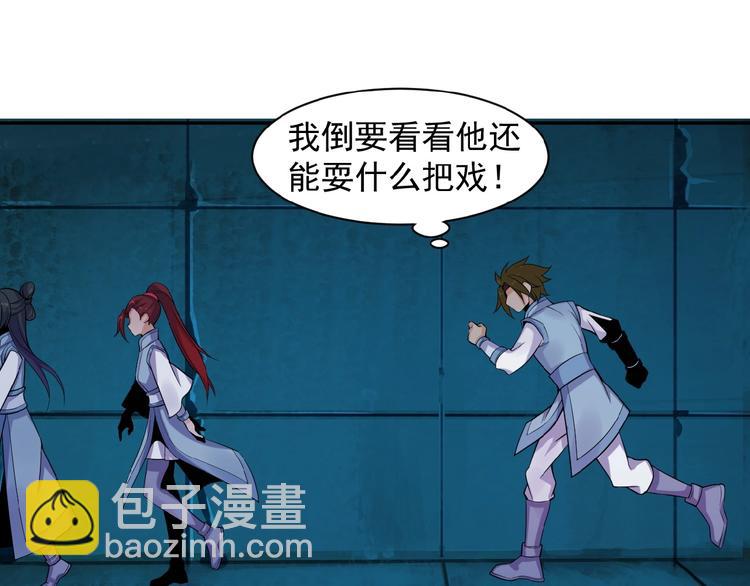 第27话 傀儡大阵(1/3)-第28话