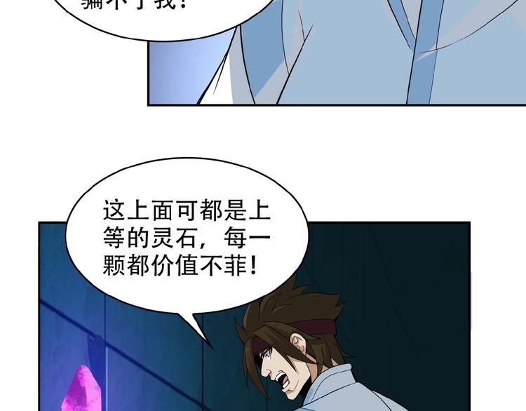 第27话 傀儡大阵(1/3)-第28话