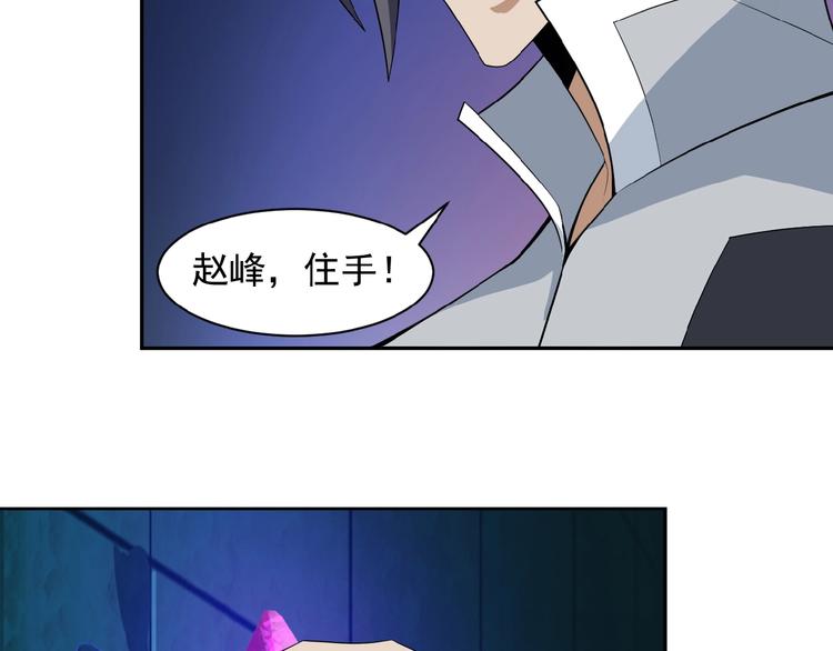 第27话 傀儡大阵(1/3)-第28话