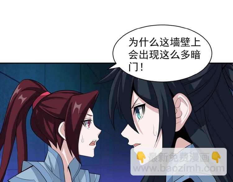 第27话 傀儡大阵(1/3)-第28话