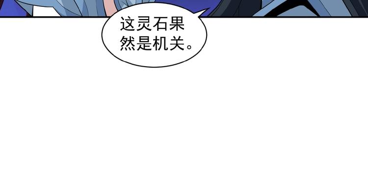 第27话 傀儡大阵(1/3)-第28话