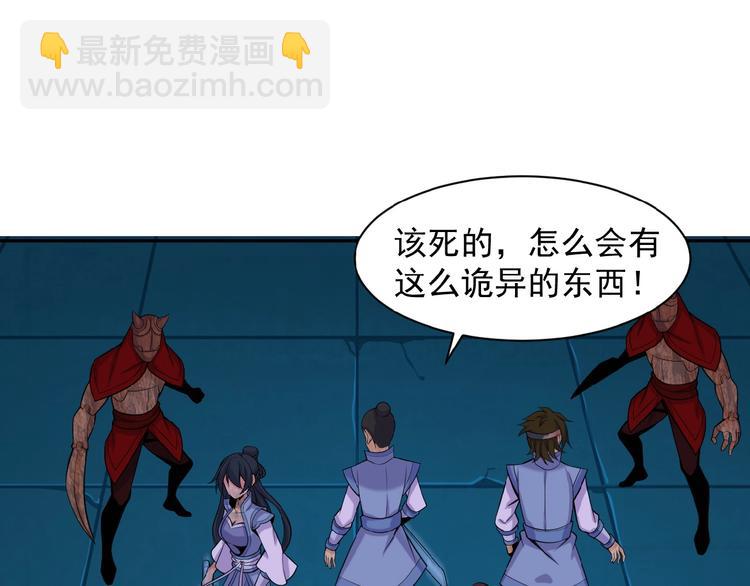 第27话 傀儡大阵(1/3)-第28话