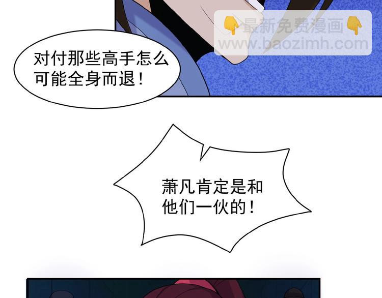 第27话 傀儡大阵(1/3)-第28话