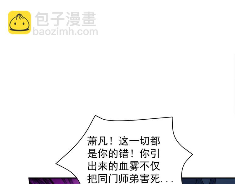 第29话 欺负到我头上来？(1/3)-第30话