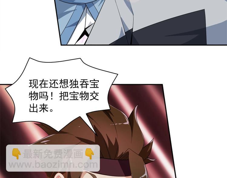 第29话 欺负到我头上来？(1/3)-第30话