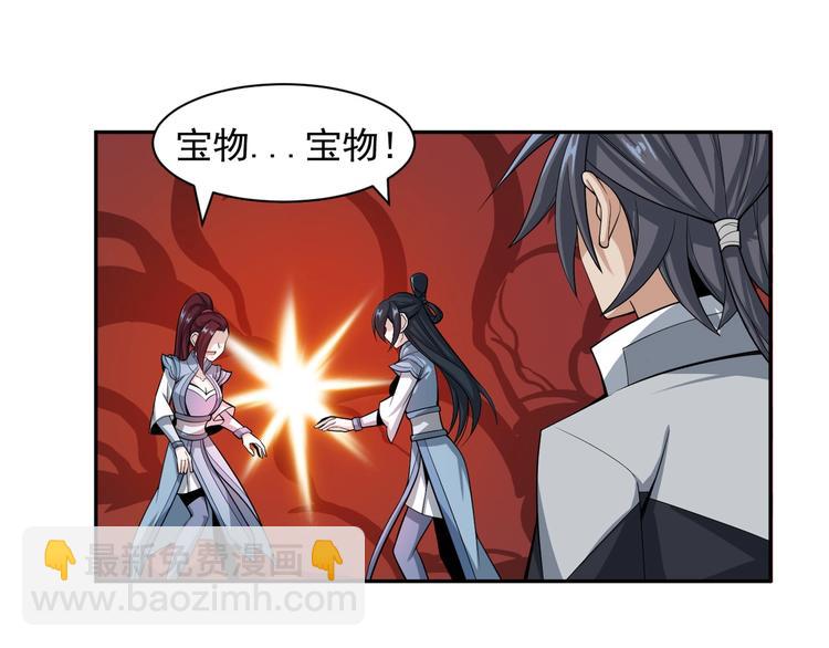 第29话 欺负到我头上来？(1/3)-第30话