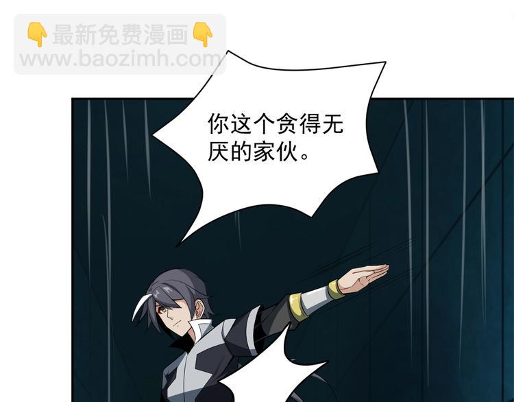 第29话 欺负到我头上来？(1/3)-第30话