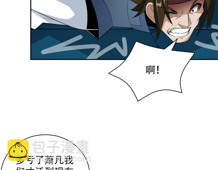 第29话 欺负到我头上来？(1/3)-第30话