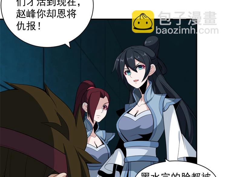 第29话 欺负到我头上来？(1/3)-第30话