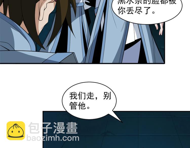 第29话 欺负到我头上来？(1/3)-第30话