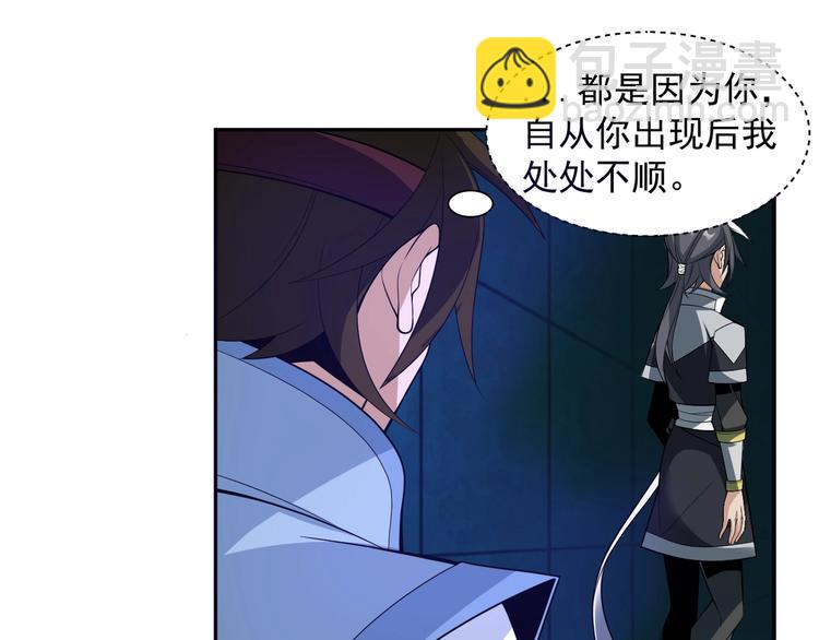 第29话 欺负到我头上来？(1/3)-第30话