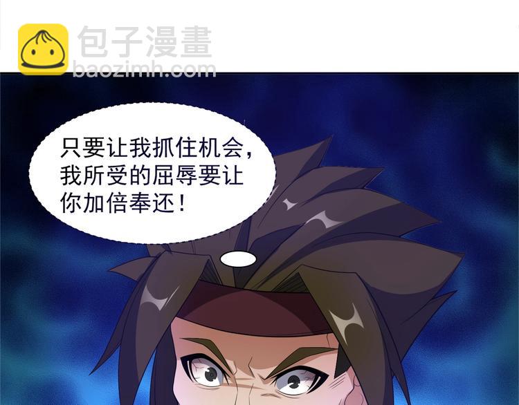 第29话 欺负到我头上来？(1/3)-第30话