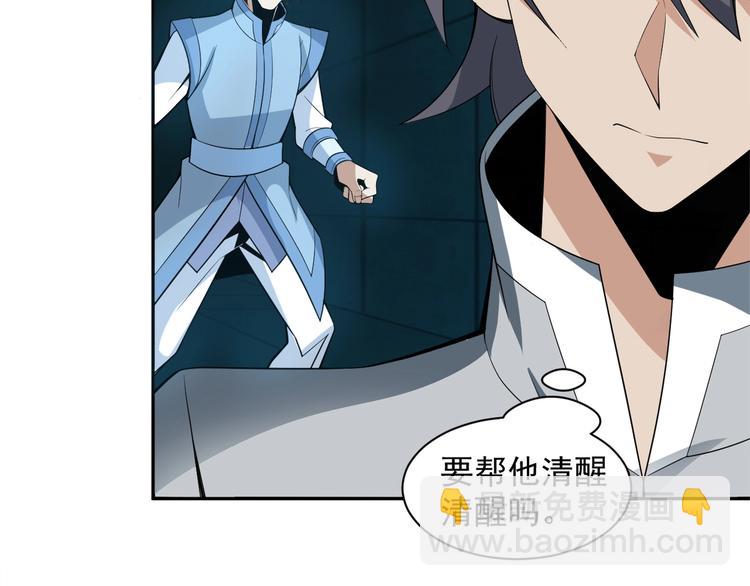 第29话 欺负到我头上来？(1/3)-第30话