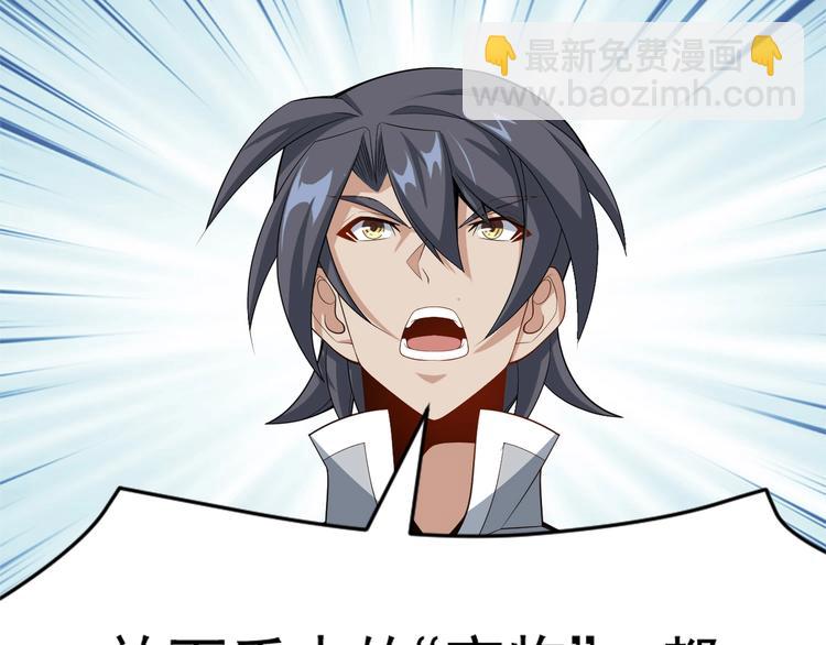 第29话 欺负到我头上来？(1/3)-第30话